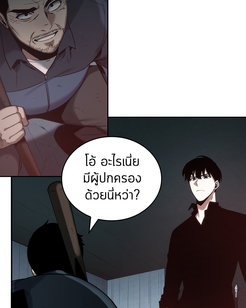 Omniscient Reader อ่านชะตาวันสิ้นโลก-28