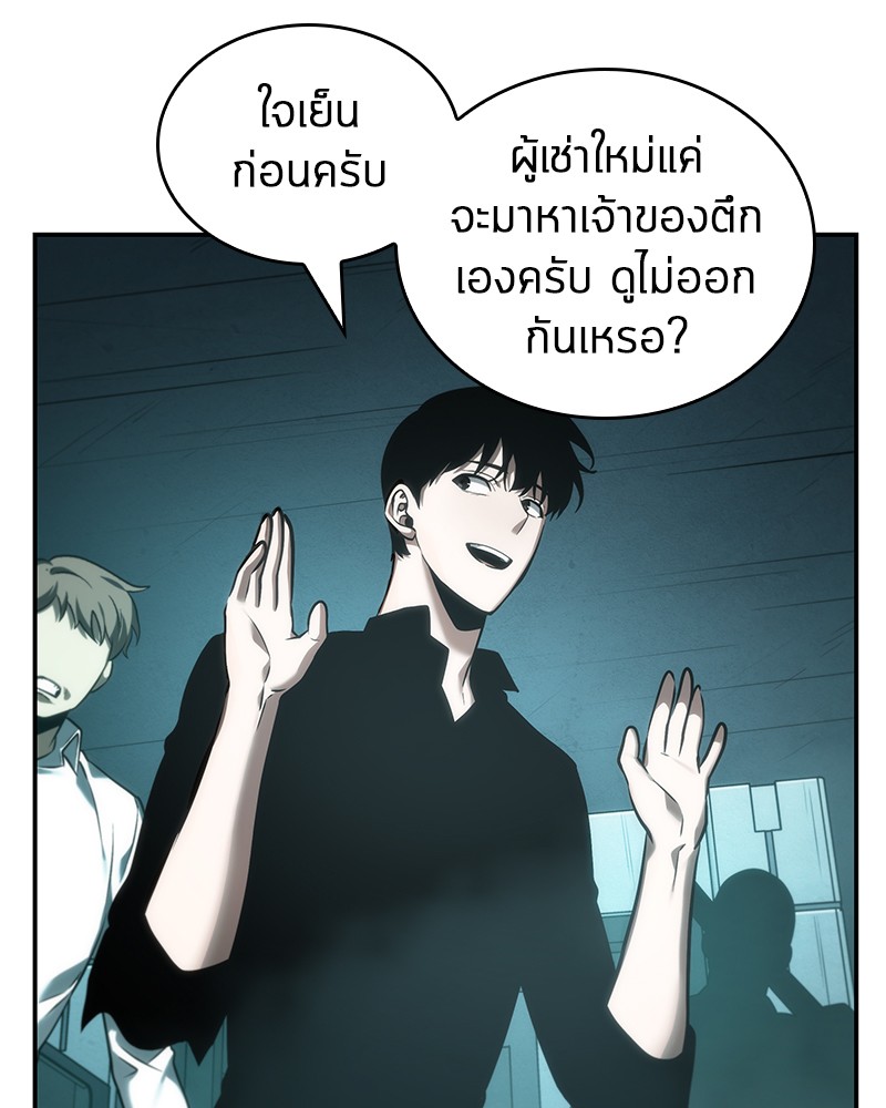 Omniscient Reader อ่านชะตาวันสิ้นโลก-28