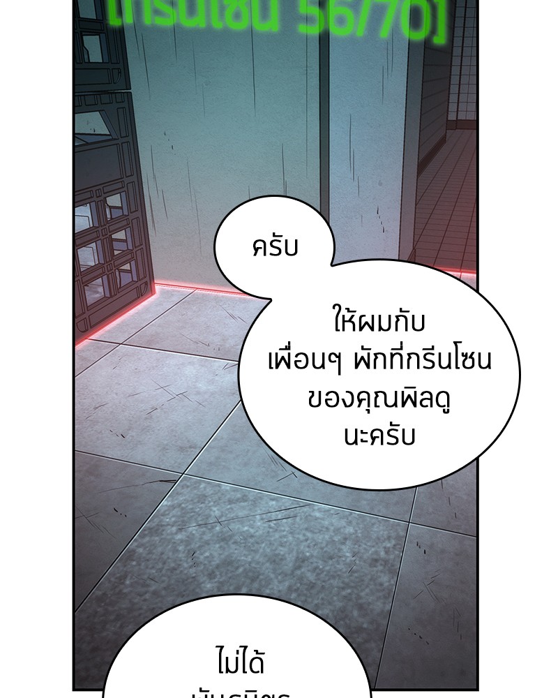 Omniscient Reader อ่านชะตาวันสิ้นโลก-28