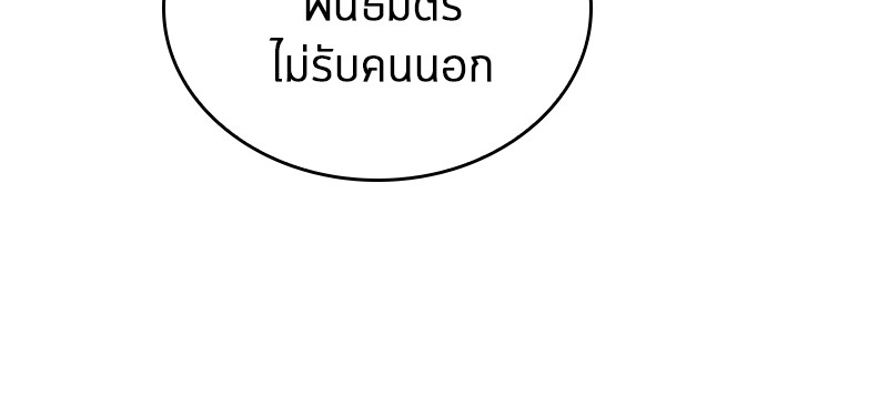 Omniscient Reader อ่านชะตาวันสิ้นโลก-28