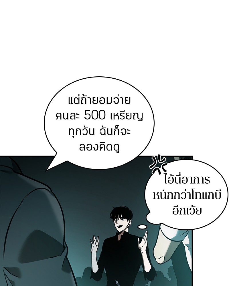 Omniscient Reader อ่านชะตาวันสิ้นโลก-28