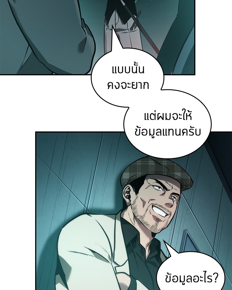 Omniscient Reader อ่านชะตาวันสิ้นโลก-28