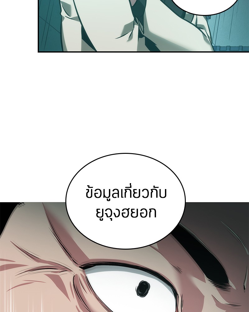 Omniscient Reader อ่านชะตาวันสิ้นโลก-28