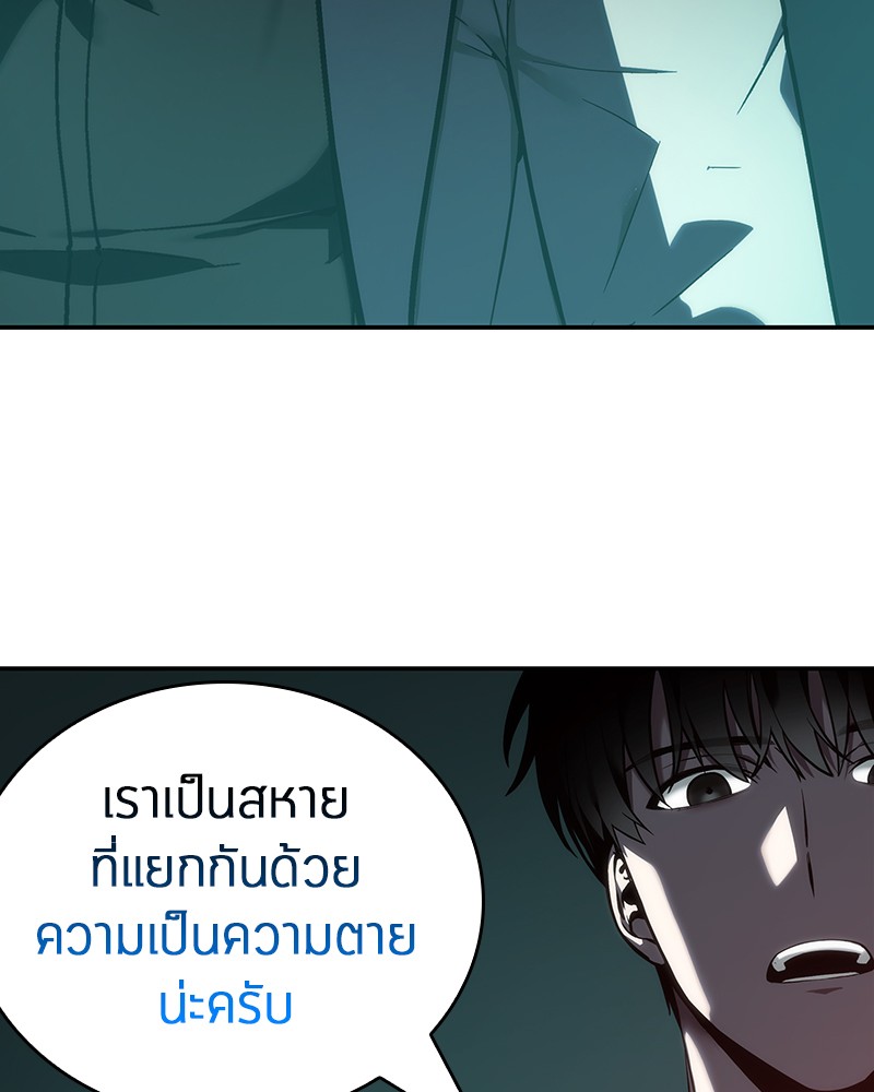 Omniscient Reader อ่านชะตาวันสิ้นโลก-28