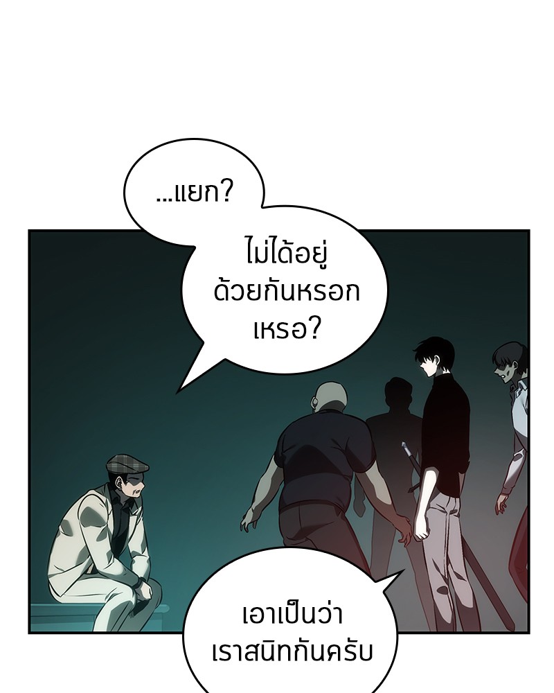 Omniscient Reader อ่านชะตาวันสิ้นโลก-28