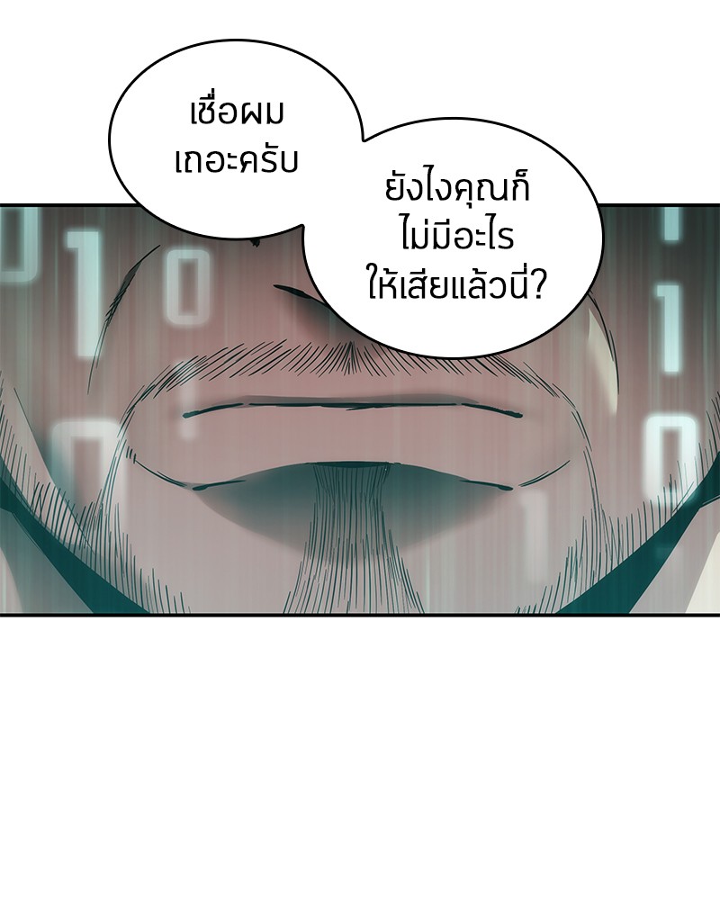 Omniscient Reader อ่านชะตาวันสิ้นโลก-28