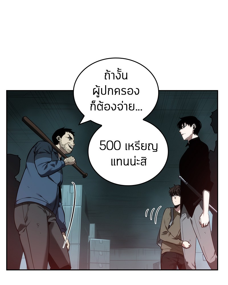 Omniscient Reader อ่านชะตาวันสิ้นโลก-28