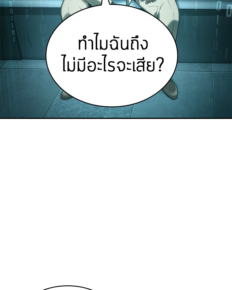 Omniscient Reader อ่านชะตาวันสิ้นโลก-28