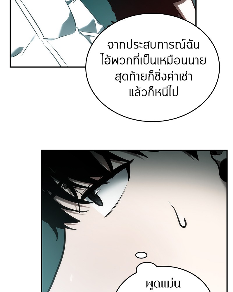 Omniscient Reader อ่านชะตาวันสิ้นโลก-28