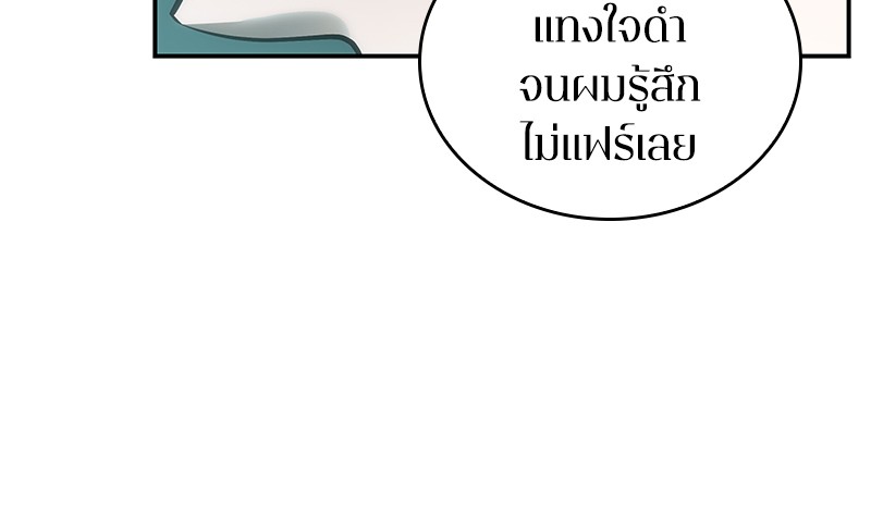 Omniscient Reader อ่านชะตาวันสิ้นโลก-28