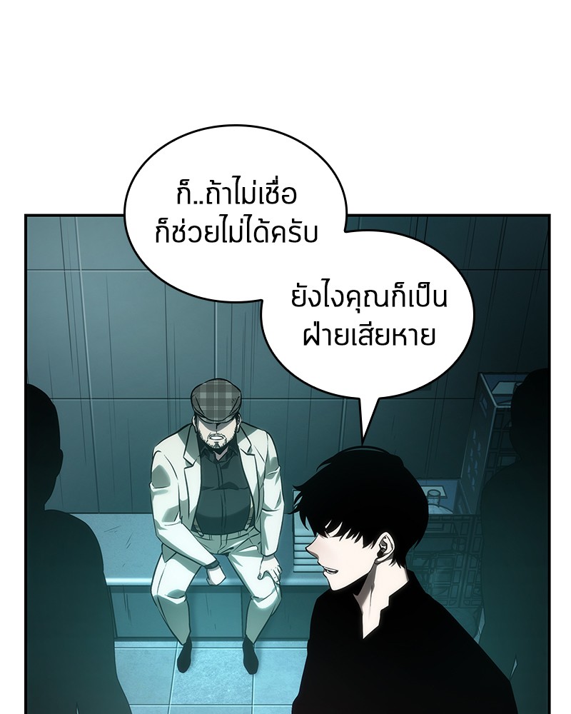 Omniscient Reader อ่านชะตาวันสิ้นโลก-28