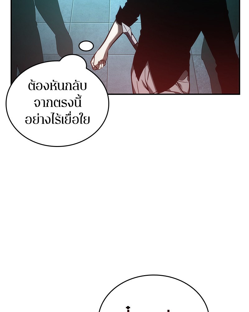 Omniscient Reader อ่านชะตาวันสิ้นโลก-28