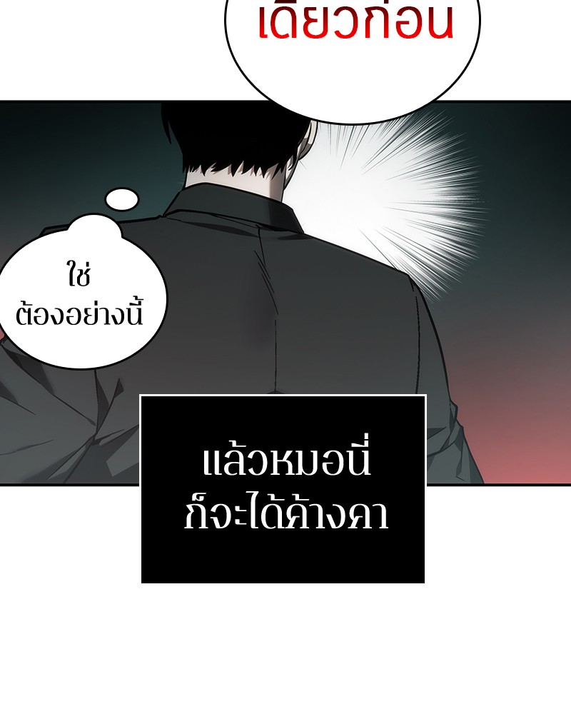 Omniscient Reader อ่านชะตาวันสิ้นโลก-28