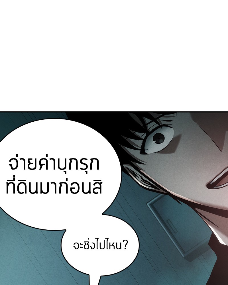 Omniscient Reader อ่านชะตาวันสิ้นโลก-28