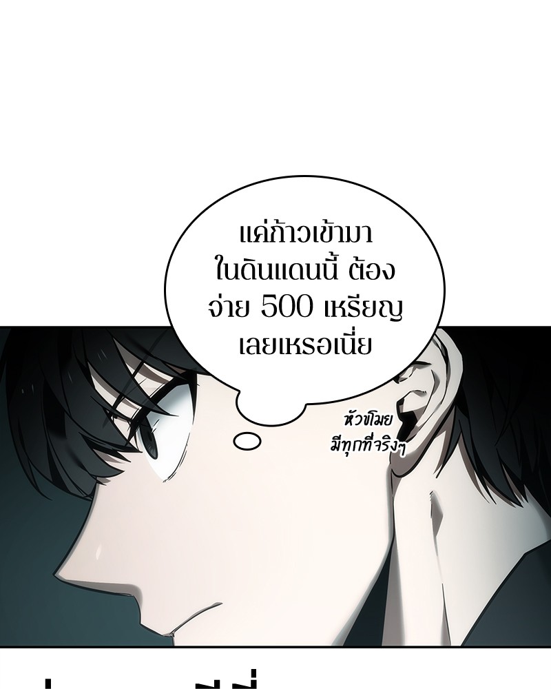 Omniscient Reader อ่านชะตาวันสิ้นโลก-28