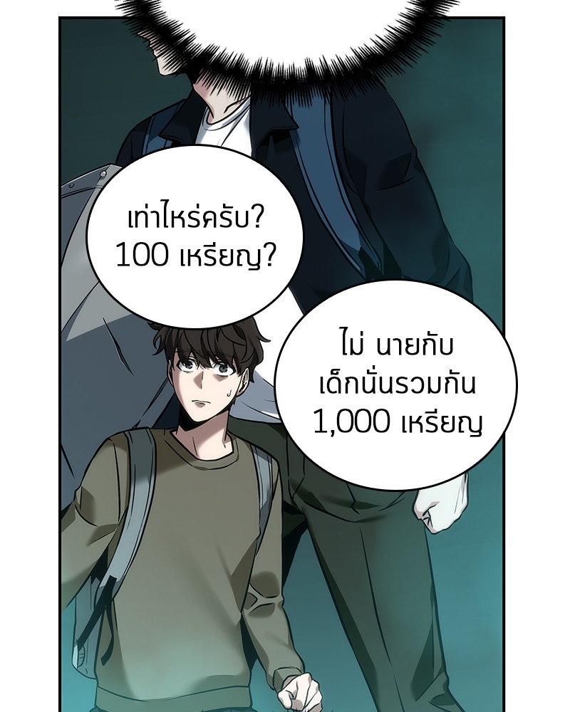 Omniscient Reader อ่านชะตาวันสิ้นโลก-28