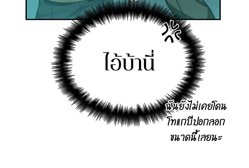 Omniscient Reader อ่านชะตาวันสิ้นโลก-28