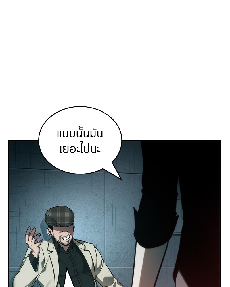 Omniscient Reader อ่านชะตาวันสิ้นโลก-28