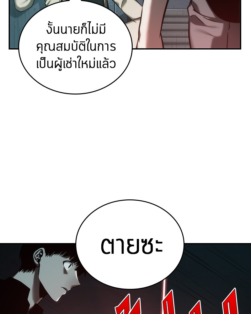 Omniscient Reader อ่านชะตาวันสิ้นโลก-28