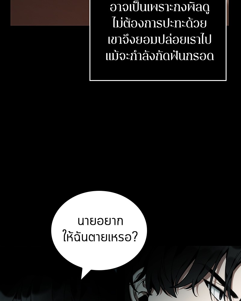 Omniscient Reader อ่านชะตาวันสิ้นโลก-29