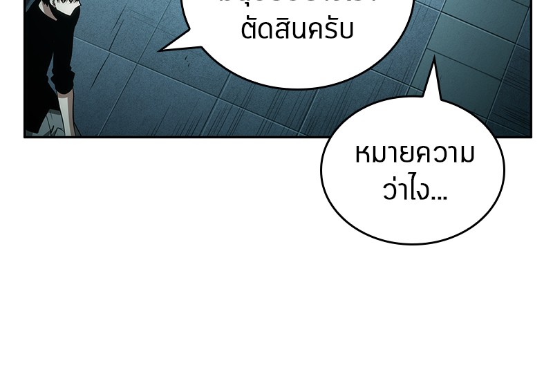 Omniscient Reader อ่านชะตาวันสิ้นโลก-29