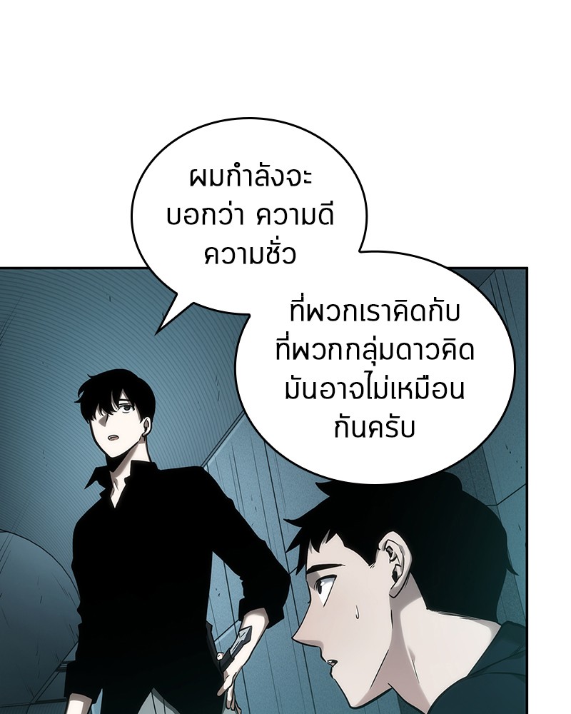 Omniscient Reader อ่านชะตาวันสิ้นโลก-29