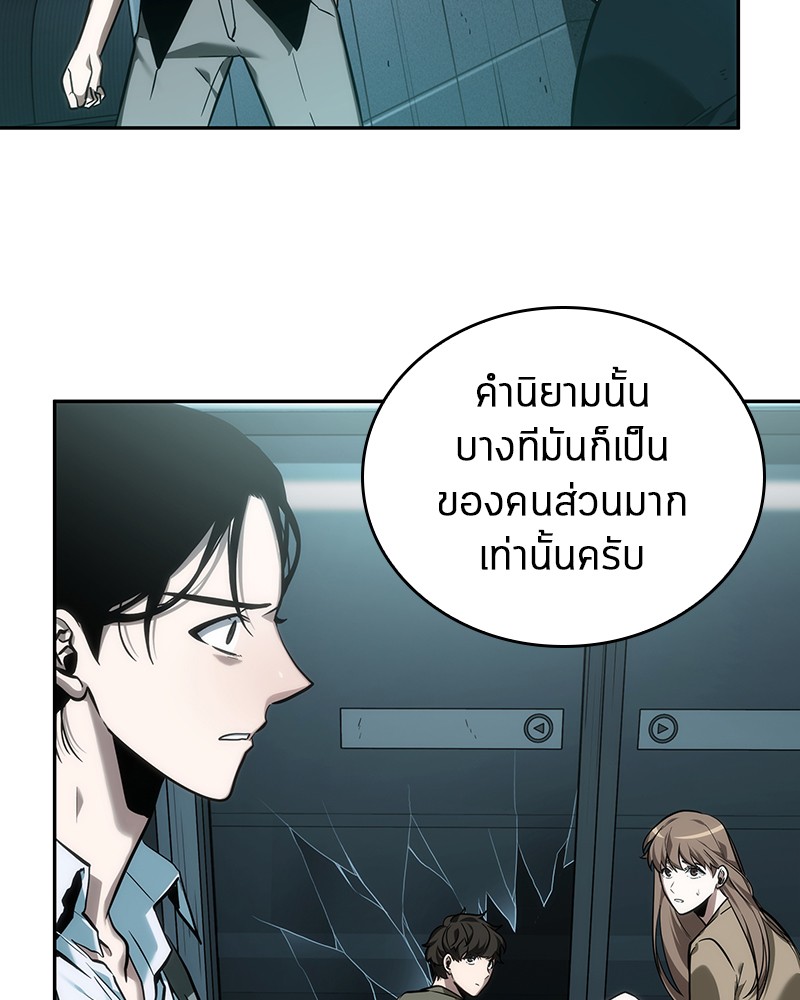 Omniscient Reader อ่านชะตาวันสิ้นโลก-29