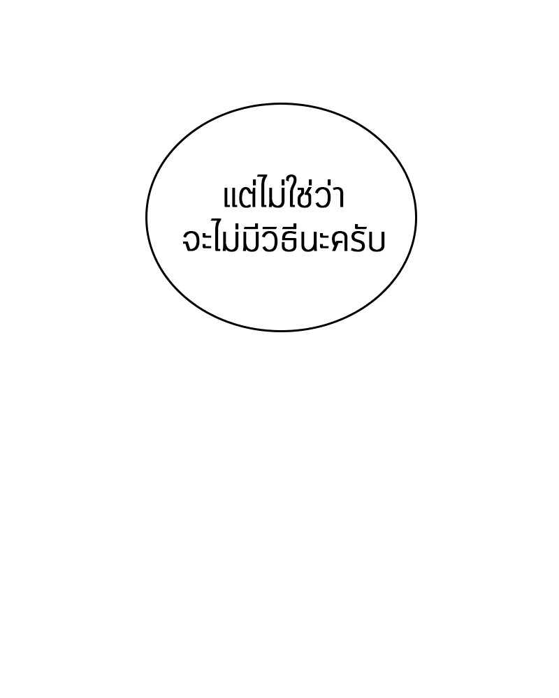 Omniscient Reader อ่านชะตาวันสิ้นโลก-29