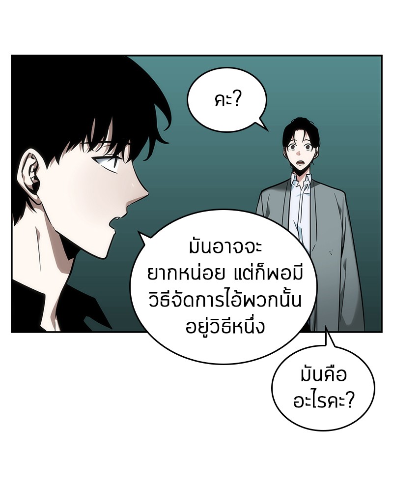 Omniscient Reader อ่านชะตาวันสิ้นโลก-29