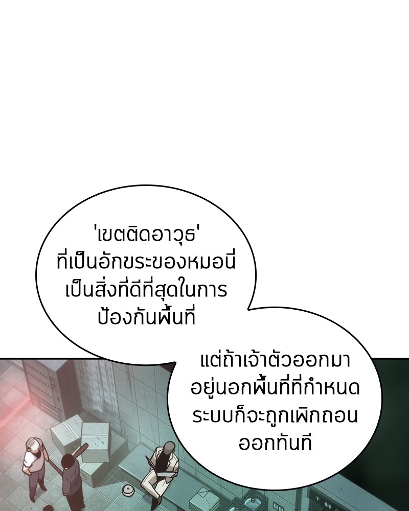 Omniscient Reader อ่านชะตาวันสิ้นโลก-29