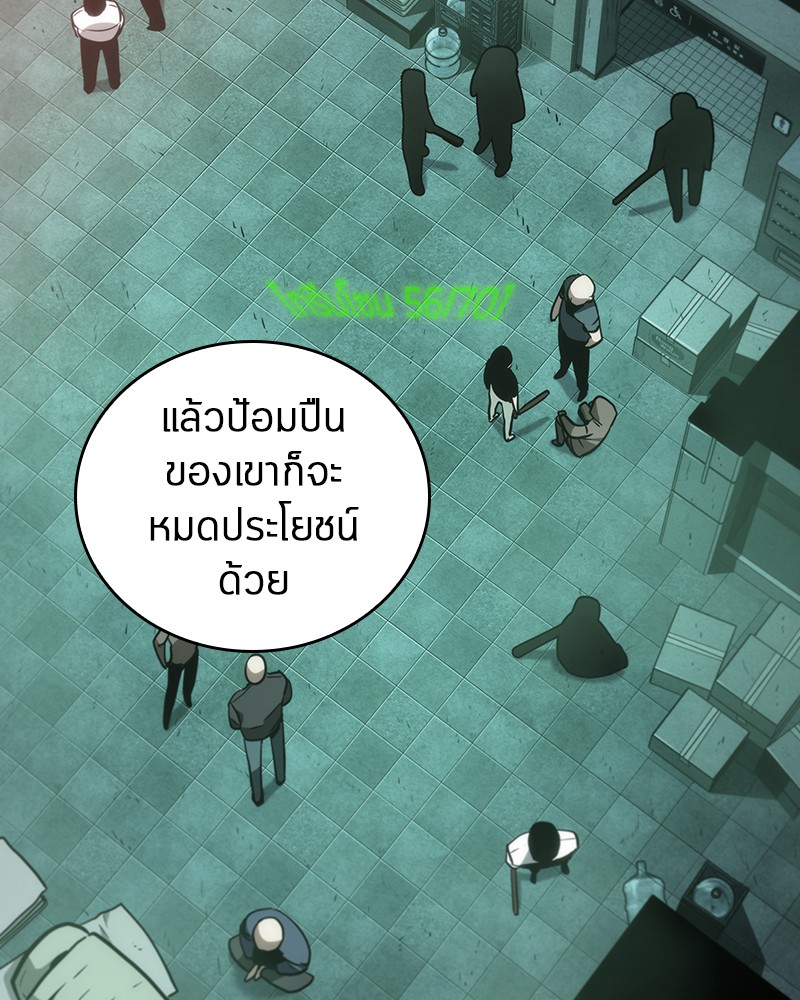 Omniscient Reader อ่านชะตาวันสิ้นโลก-29