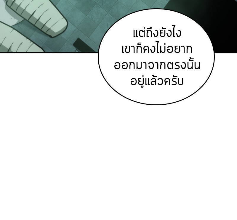 Omniscient Reader อ่านชะตาวันสิ้นโลก-29