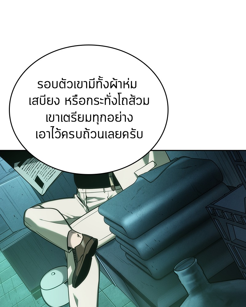 Omniscient Reader อ่านชะตาวันสิ้นโลก-29