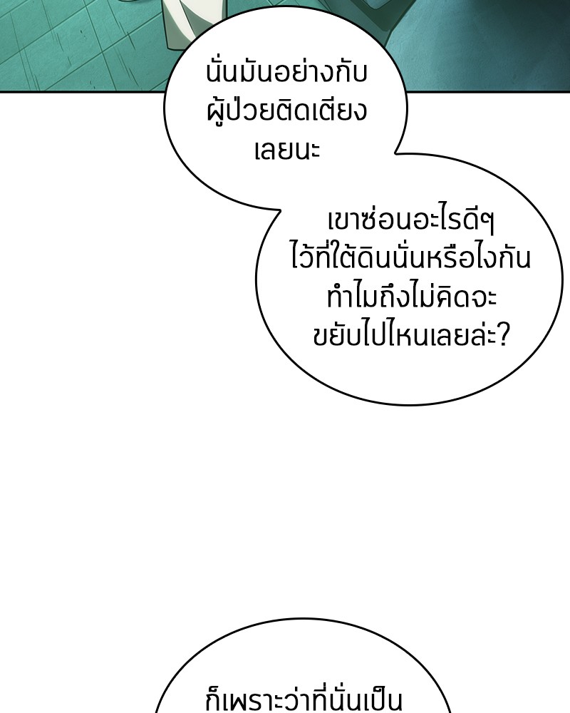 Omniscient Reader อ่านชะตาวันสิ้นโลก-29