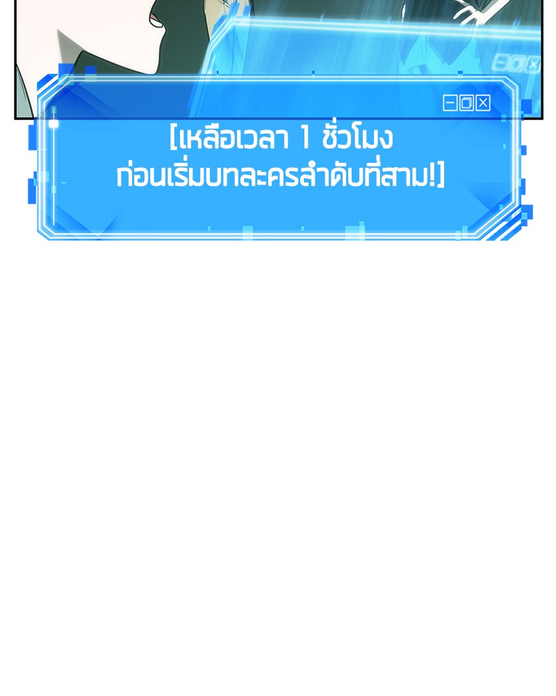 Omniscient Reader อ่านชะตาวันสิ้นโลก-29