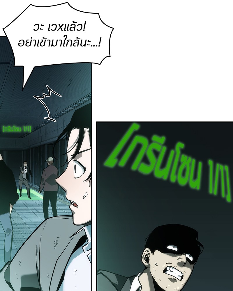 Omniscient Reader อ่านชะตาวันสิ้นโลก-29