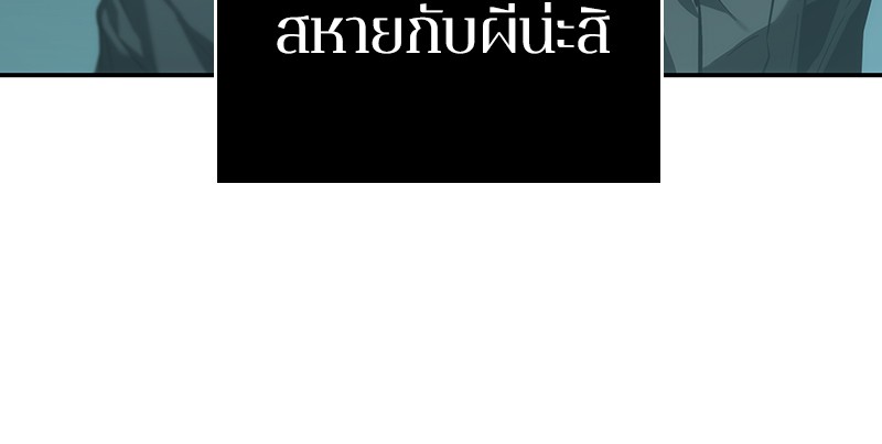 Omniscient Reader อ่านชะตาวันสิ้นโลก-29