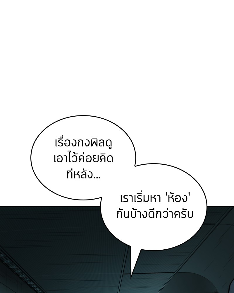 Omniscient Reader อ่านชะตาวันสิ้นโลก-29