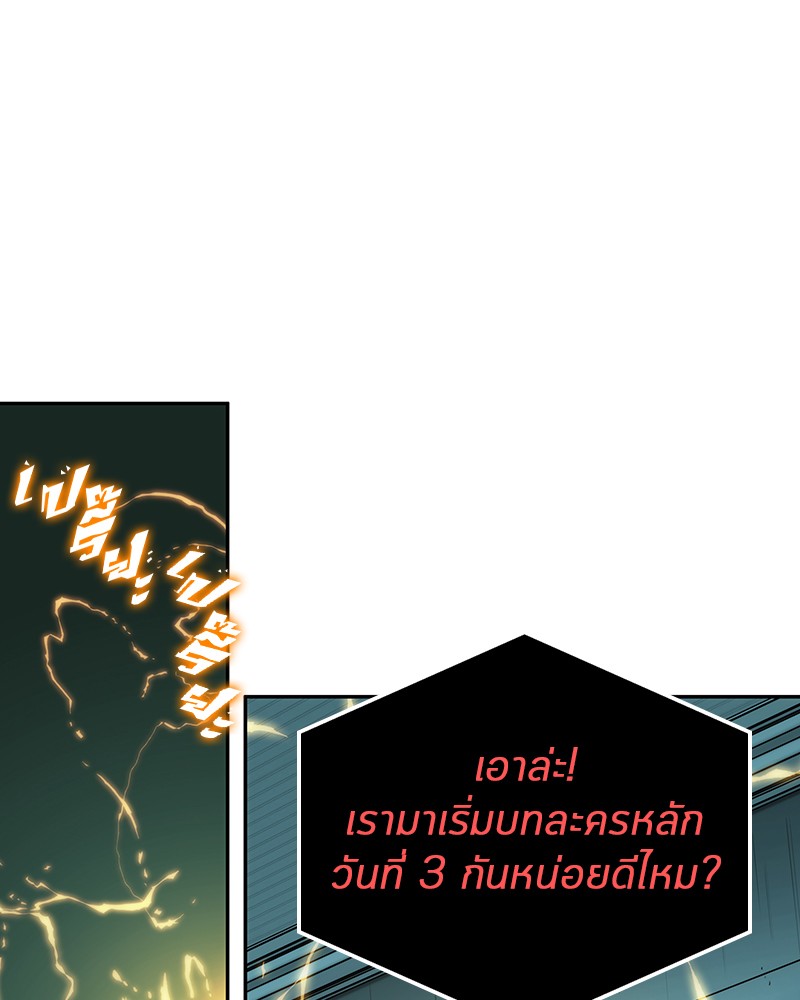 Omniscient Reader อ่านชะตาวันสิ้นโลก-29