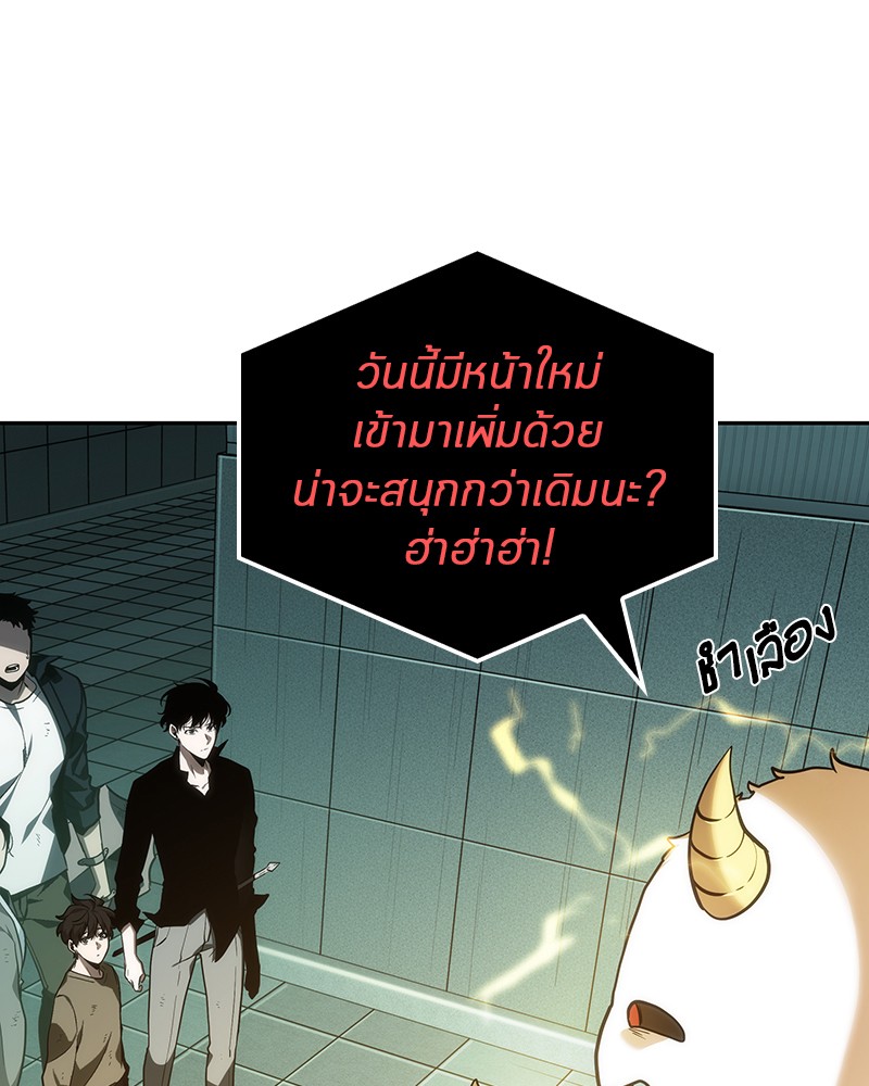 Omniscient Reader อ่านชะตาวันสิ้นโลก-29