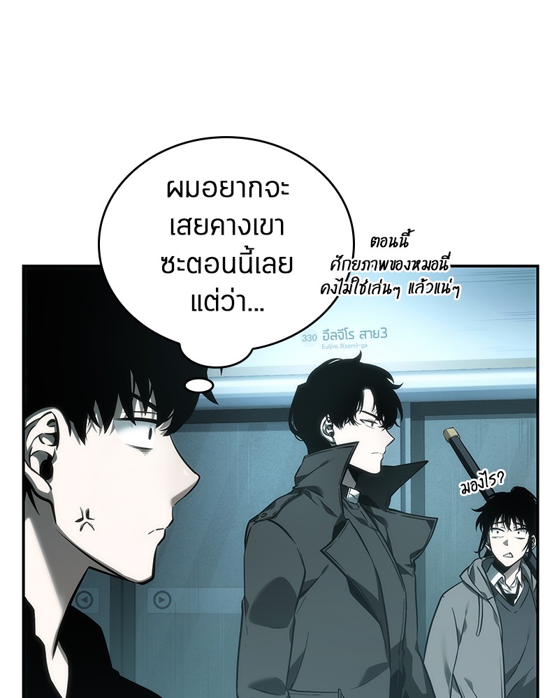 Omniscient Reader อ่านชะตาวันสิ้นโลก-29