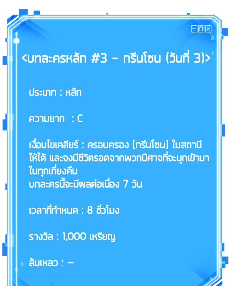 Omniscient Reader อ่านชะตาวันสิ้นโลก-29