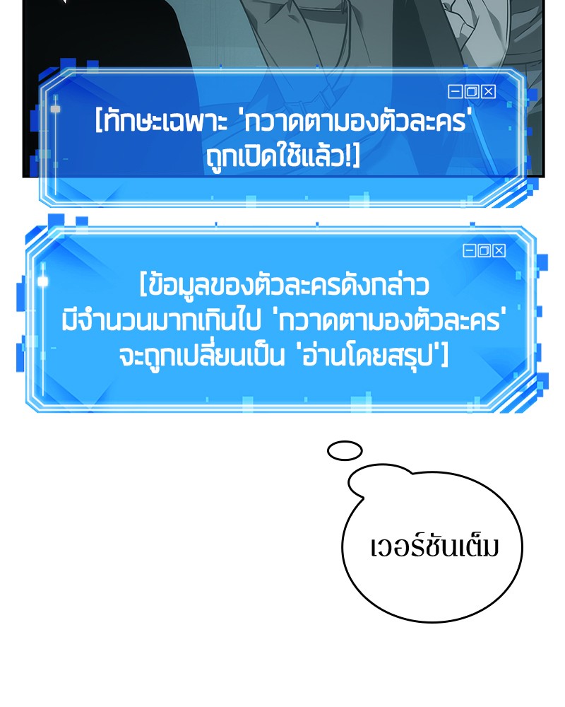 Omniscient Reader อ่านชะตาวันสิ้นโลก-29