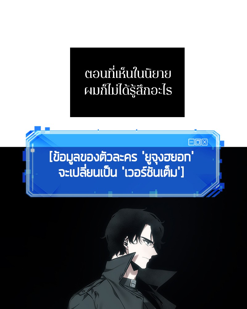 Omniscient Reader อ่านชะตาวันสิ้นโลก-29