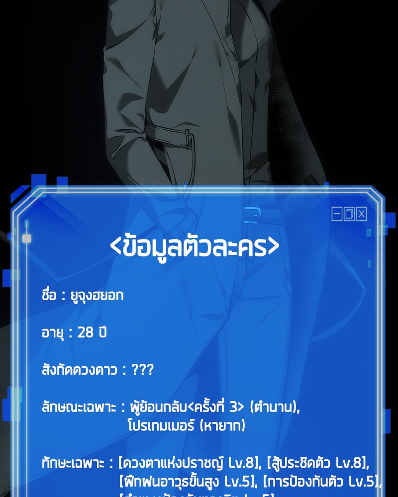 Omniscient Reader อ่านชะตาวันสิ้นโลก-29