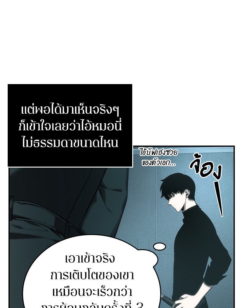 Omniscient Reader อ่านชะตาวันสิ้นโลก-29