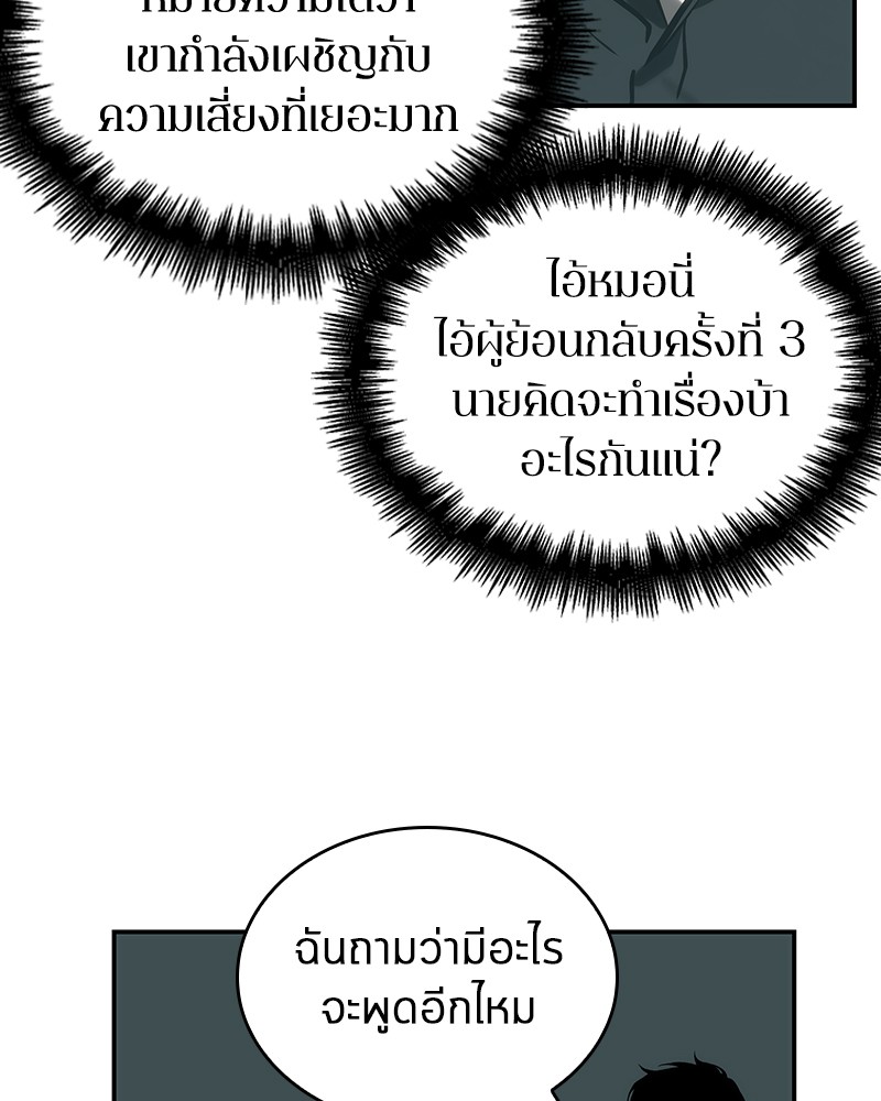 Omniscient Reader อ่านชะตาวันสิ้นโลก-29