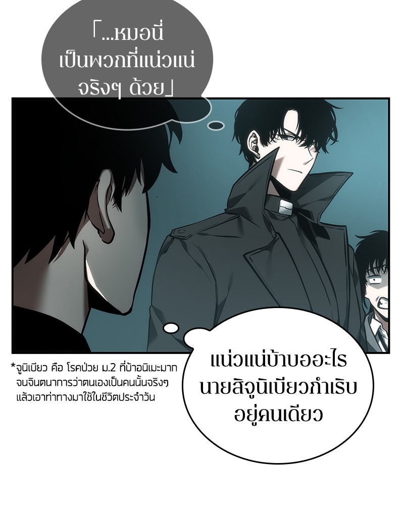 Omniscient Reader อ่านชะตาวันสิ้นโลก-29