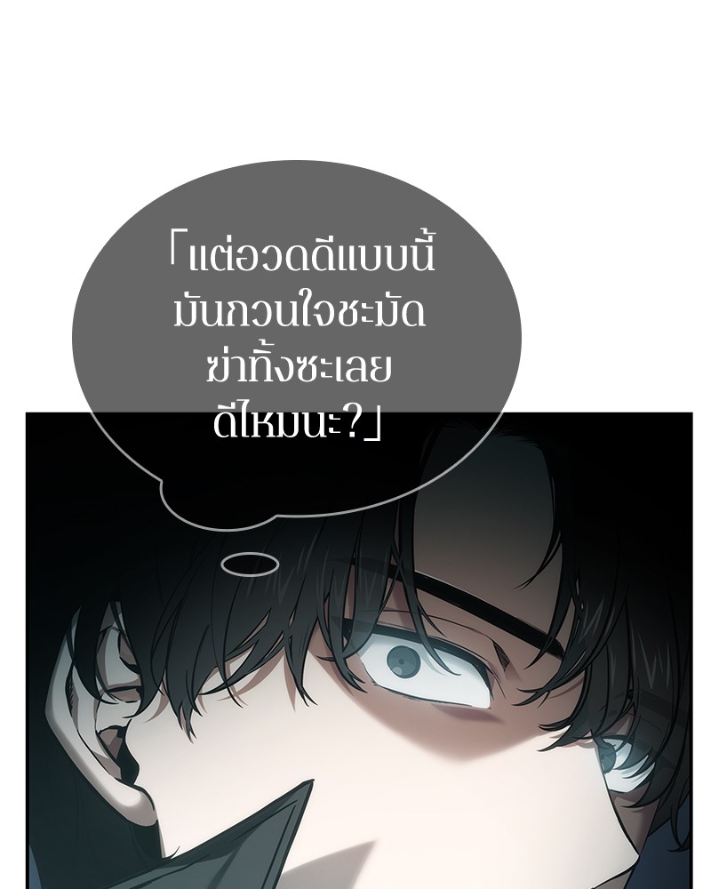 Omniscient Reader อ่านชะตาวันสิ้นโลก-29