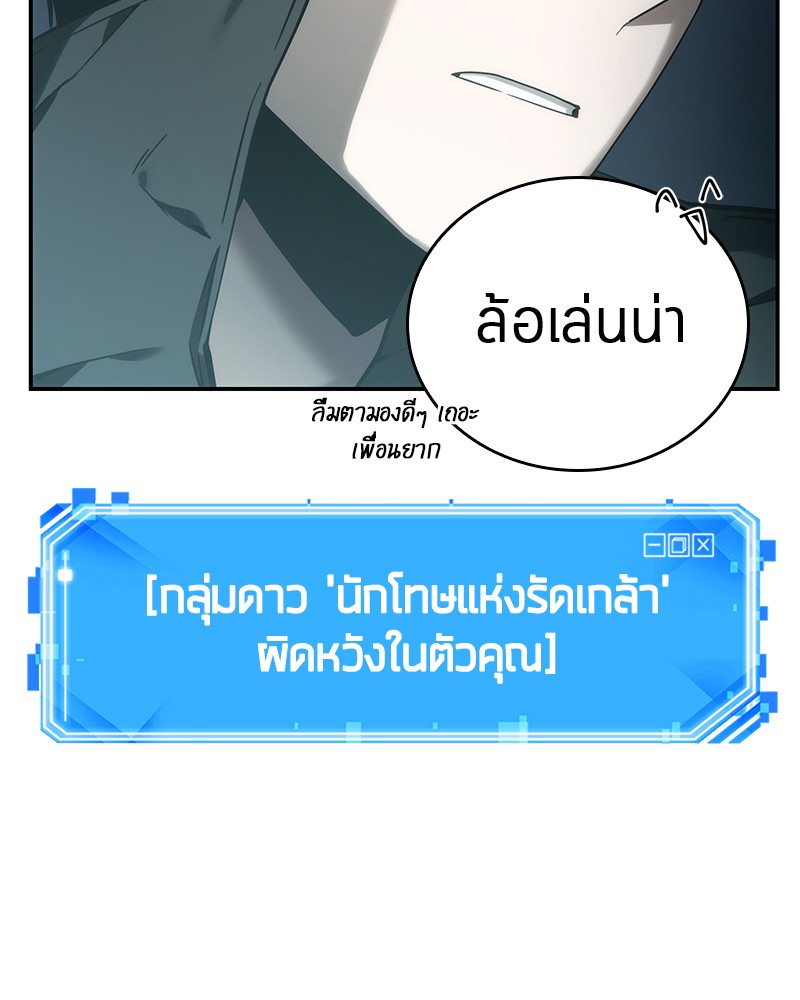 Omniscient Reader อ่านชะตาวันสิ้นโลก-29